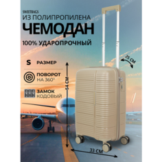 Чемодан Sweetbags, 44 л, размер S, песочный