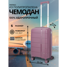 Чемодан Sweetbags, 44 л, размер S, фиолетовый