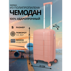Чемодан Sweetbags, 44 л, размер S, чайная роза