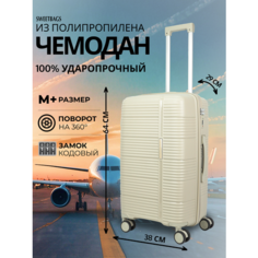 Чемодан Sweetbags, 70 л, размер M+, бежевый