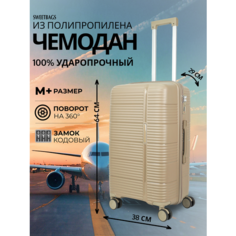 Чемодан Sweetbags, 70 л, размер M+, песочный