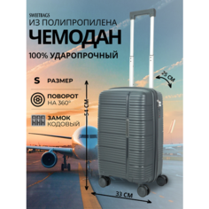 Чемодан Sweetbags, 44 л, размер S, темно-серый