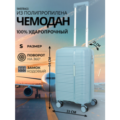 Чемодан Sweetbags, 44 л, размер S, голубой