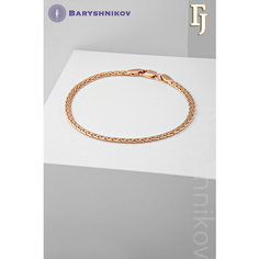 Браслет-цепочка Baryshnikov, 1 шт., размер 19 см, золотистый