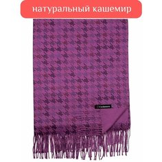 Палантин JETERINI для женщин,180х70 см, фиолетовый
