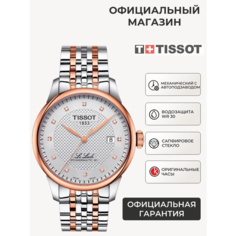 Наручные часы TISSOT T-Classic, серебристый