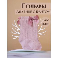 Гольфы Весна-лето 2023, размер M (1-3 года); 80 - 90 см - рост, , пудровый Nestling Home