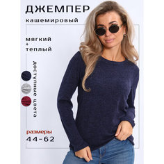 Джемпер Надежда, размер 62, , темно-синий