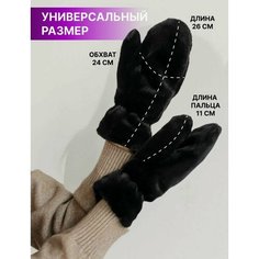 Варежки для девочек и женщин, размер 7-9, черный Нет бренда
