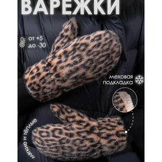 Варежки для девочек и женщин, размер 7-9 Нет бренда