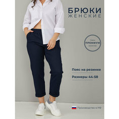 Брюки Алтекс, размер 46, синий