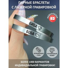 Жесткий браслет, 2 шт., размер M, серебристый New Brelok