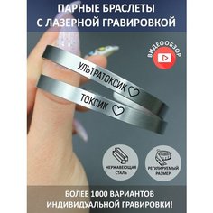 Жесткий браслет, 2 шт., размер M, серебристый New Brelok