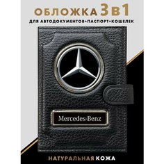 Портмоне MOONCAR, фактура зернистая, черный