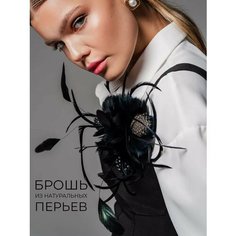 Брошь Elletri, черный
