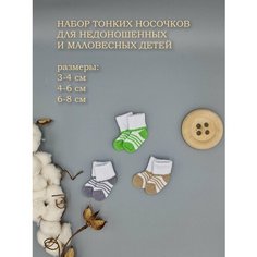 Носки Little bloom Базовая коллекция, размер 6-8 см, , полоска
