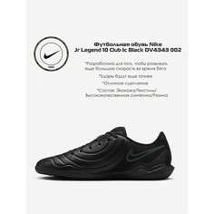 Бутсы NIKE, размер 7 US, black