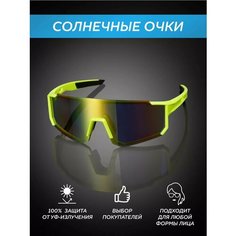 Солнцезащитные очки , желтый Boutique Sun