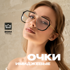 Солнцезащитные очки , прозрачный Boutique Sun