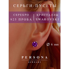 Серьги пусеты ПЕРСОНА, серебро, 925 проба, родирование, кристаллы Swarovski, размер 6 мм, длина 1.3 см, , фиолетовый