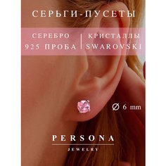 Серьги пусеты ПЕРСОНА, серебро, 925 проба, родирование, кристаллы Swarovski, размер 6 мм, длина 1.3 см, , розовый