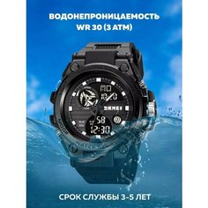 Наручные часы SKMEI, черный, серый