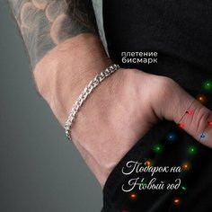 Браслет Вознесенский ювелирный завод, серебро, 925 проба, длина 20 см., серебристый