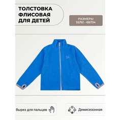 Толстовка У+, размер Рост 92, голубой U