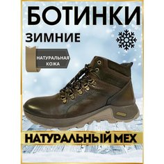 Ботинки, размер 43, коричневый Top Grade