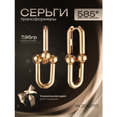 Серьги с подвесками YA ZOLOTO, желтое золото, 585 проба, , желтый