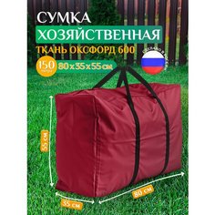 Сумка-баул Fler, 150 л, 35х55х80 см, бордовый Флер