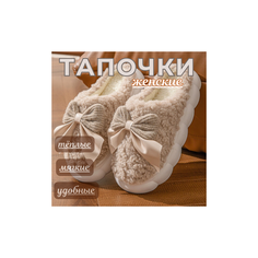 Тапочки бант, размер 40-41, бежевый Нет бренда