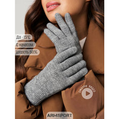 Перчатки ARMSPORT Зима-демисезон для женщин, размер L, серый