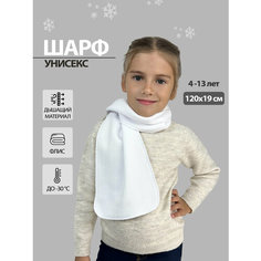 Шарф Body Pillow для детей,120х19 см, белый