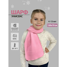 Шарф Body Pillow для детей,120х19 см, розовый