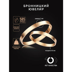 Кольцо обручальное Бронницкий Ювелир, красное золото, 585 проба, размер 21, золотистый