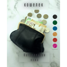 Кошелек BAREZ, фактура гладкая, черный