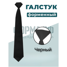 Галстук , черный Нет бренда