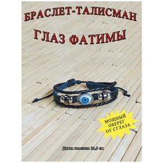 Плетеный браслет ОптимаБизнес, акрил, размер one size, черный