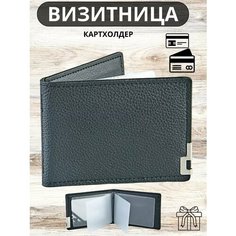 Визитница , фактура матовая, черный матовый Без бренда