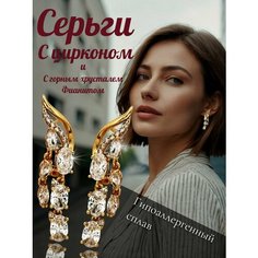 Серьги Successful wertic, искусственный камень, белый
