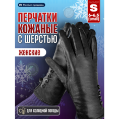 Перчатки KIJUA для женщин, размер S, черный