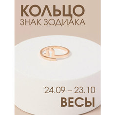 Кольцо-кулон X-Rune, металл, размер 16, ширина 8 мм, золотой