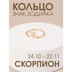 Кольцо-кулон X-Rune, металл, размер 16, ширина 8 мм, золотой