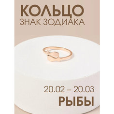 Кольцо-кулон X-Rune, металл, размер 16, ширина 8 мм, золотой