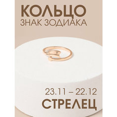 Кольцо-кулон X-Rune, металл, размер 16, ширина 8 мм, золотой