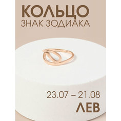 Кольцо-кулон X-Rune, металл, размер 16, ширина 8 мм, золотой