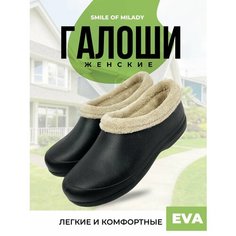 Галоши Smile of Milady, полнота 7 (RU)/ на среднюю и широкую стопу, размер 40, черный/бежевый