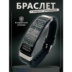 Браслет PNP, металл, черный
