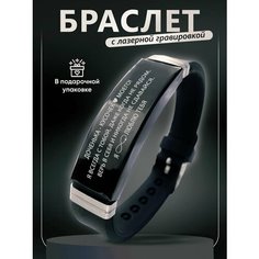 Браслет PNP, металл, черный